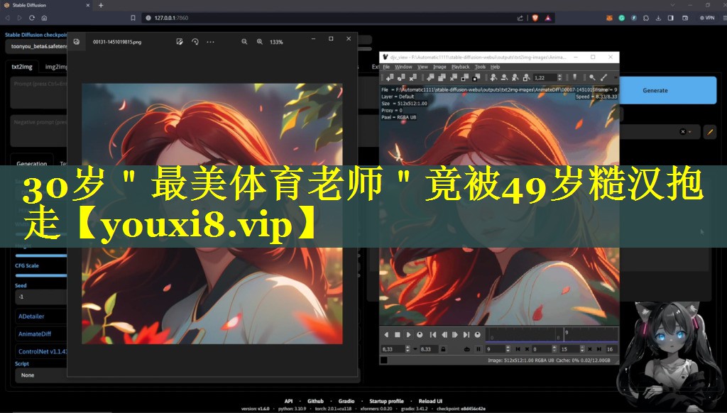 30岁＂最美体育老师＂竟被49岁糙汉抱走