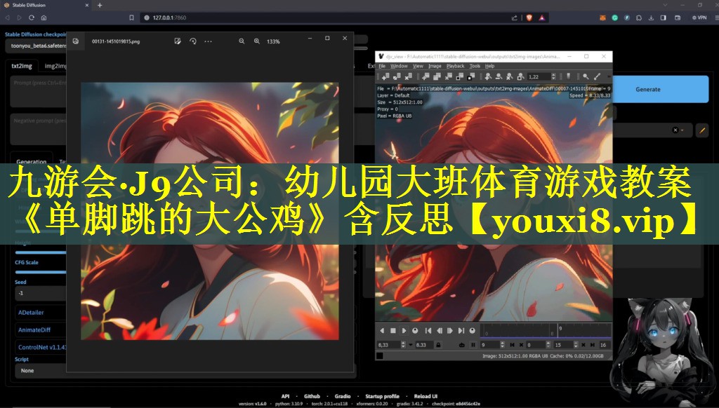 九游会·J9公司：幼儿园大班体育游戏教案《单脚跳的大公鸡》含反思