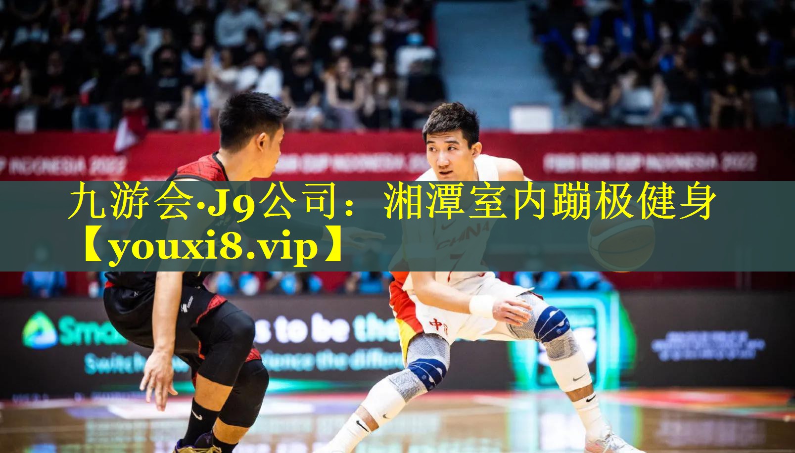 九游会·J9公司：湘潭室内蹦极健身